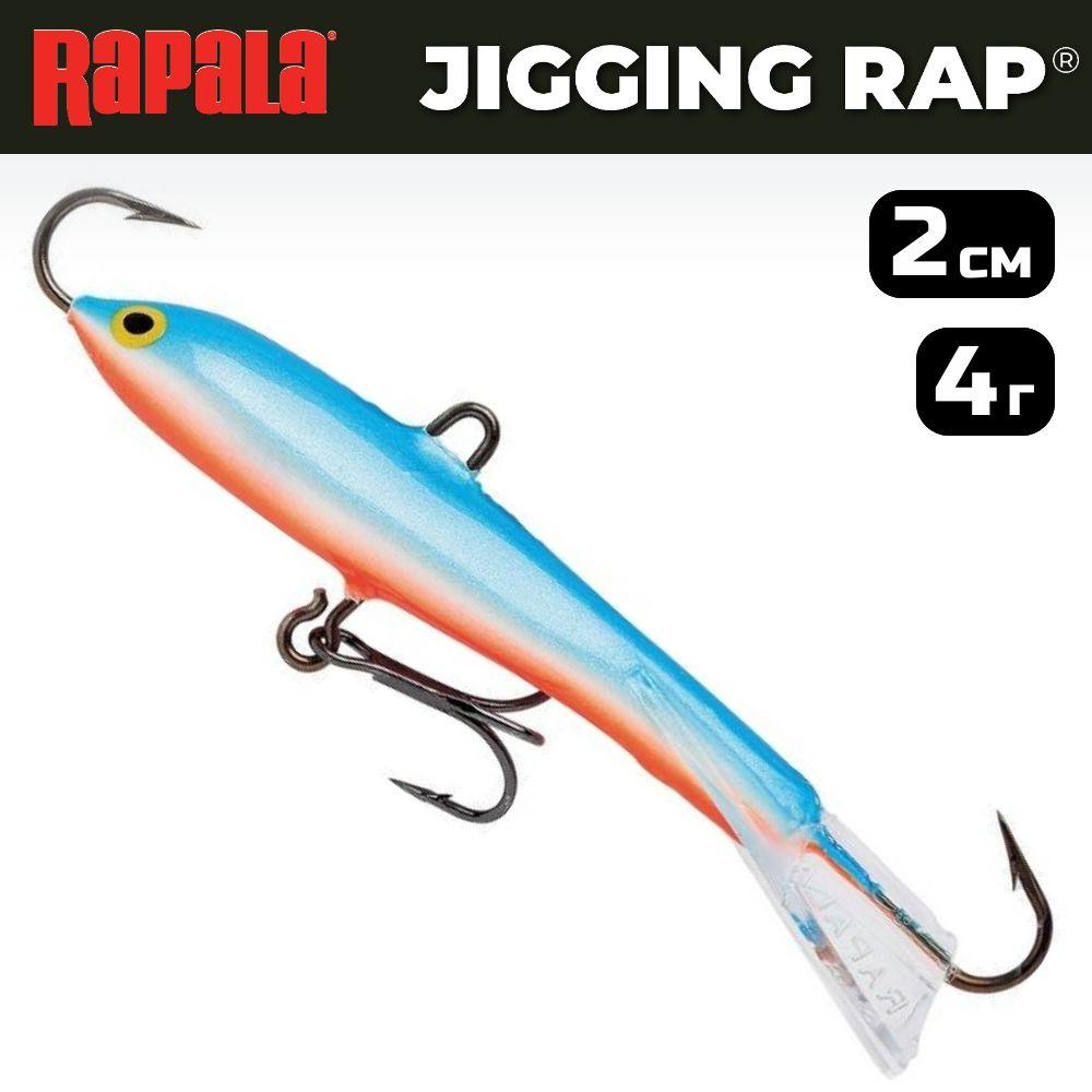 Балансир рыболовный Rapala Jigging Rap W02 / 2 см, 4 г, цвет BSR #1