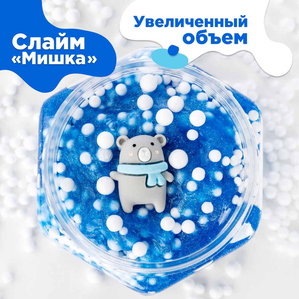 Слайм Genio Kids Мишка / Жвачка для рук, Лизун, Слаймы для девочек и мальчиков / Игрушка - антистресс #1