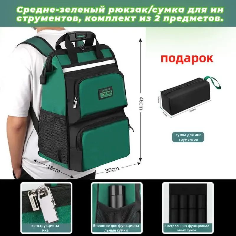 Рюкзак монтажника для хранения и переноски инструментов- Greener Tool Bag зеленый  #1