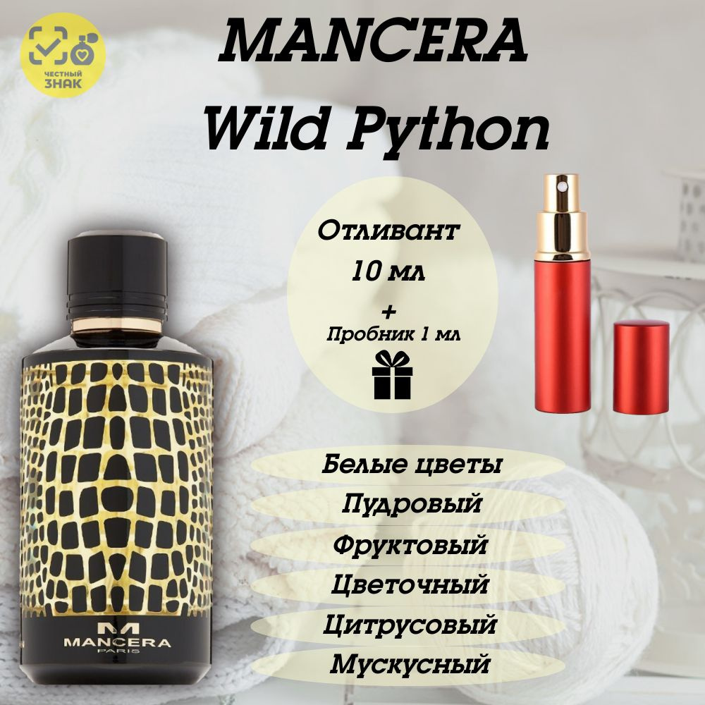 Mancera Вода парфюмерная Wild Python 10 мл #1