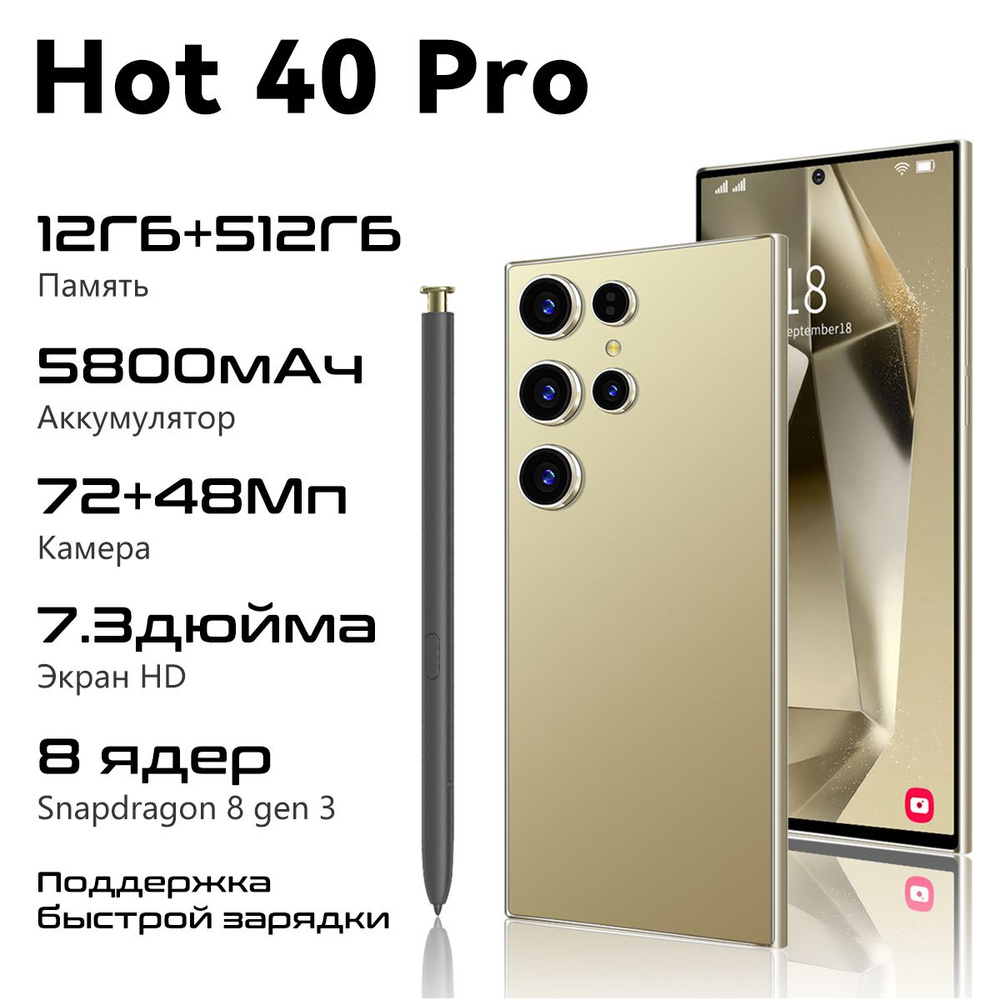 ZUNYI Смартфон Hot 40 Pro Ростест (EAC) 12/512 ГБ, горчичный #1