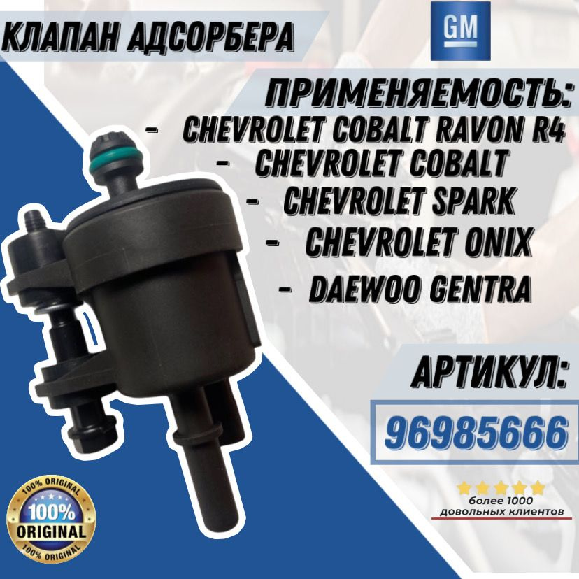 Воздухозаборник Cobalt R4 GM (жабо)