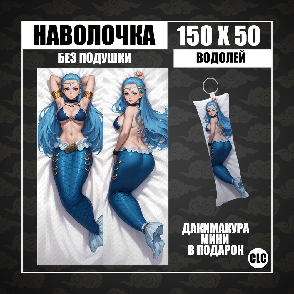 CLC Anime Наволочка для подушки дакимакура 50x150 см, 1 шт. #1