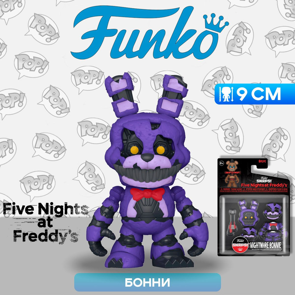 Фигурка Funko Vinyl SNAPS! FNAF Nightmare Bonnie 67693 / Фигурка Фанко ПОП! по мотивам игры "Пять ночей #1