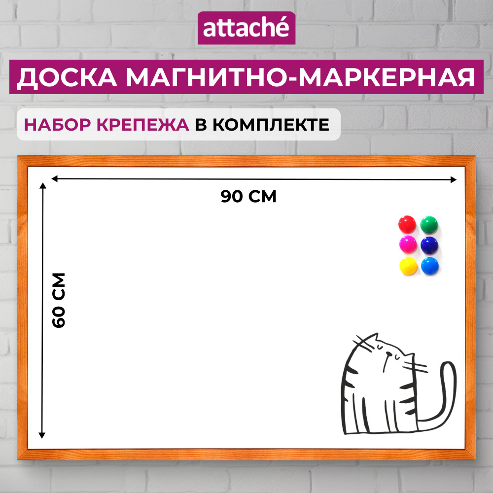 Магнитная доска Attache, для маркеров, на стену, 60х90 см, деревянная рама  #1