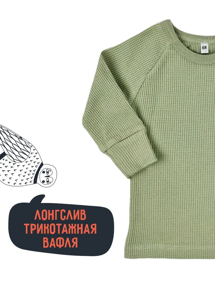 Лонгслив для малышей Mom'Story Design #1