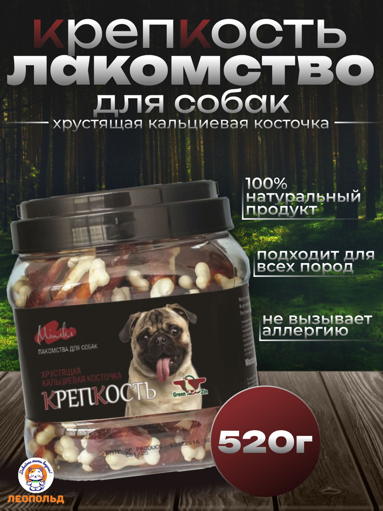 Green QZin МИНИКИ КРЕПКОСТЬ Кальцивидная Косточка с Уткой для Мини Пород 520 гр Натуральные Лакомства, #1