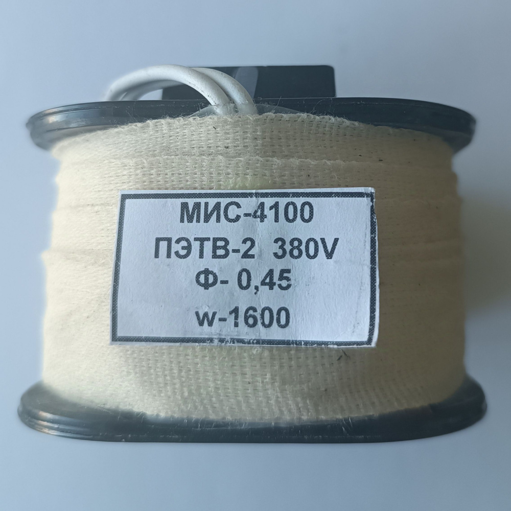 Катушка к электромагниту МИС 4100/4200 380В #1