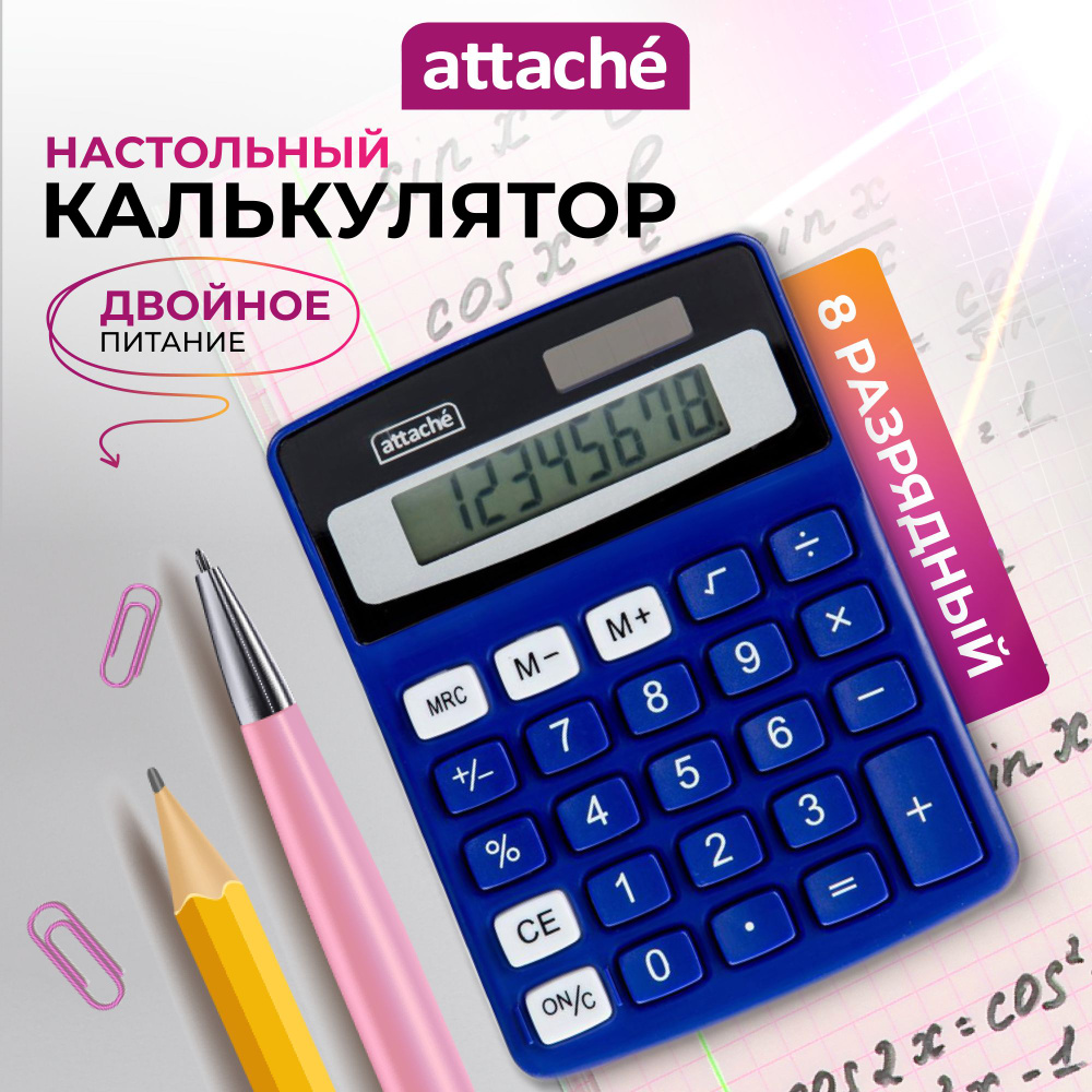 Калькулятор настольный Attache ATC-555-8C, 114x84x26 мм, 8-разрядный #1