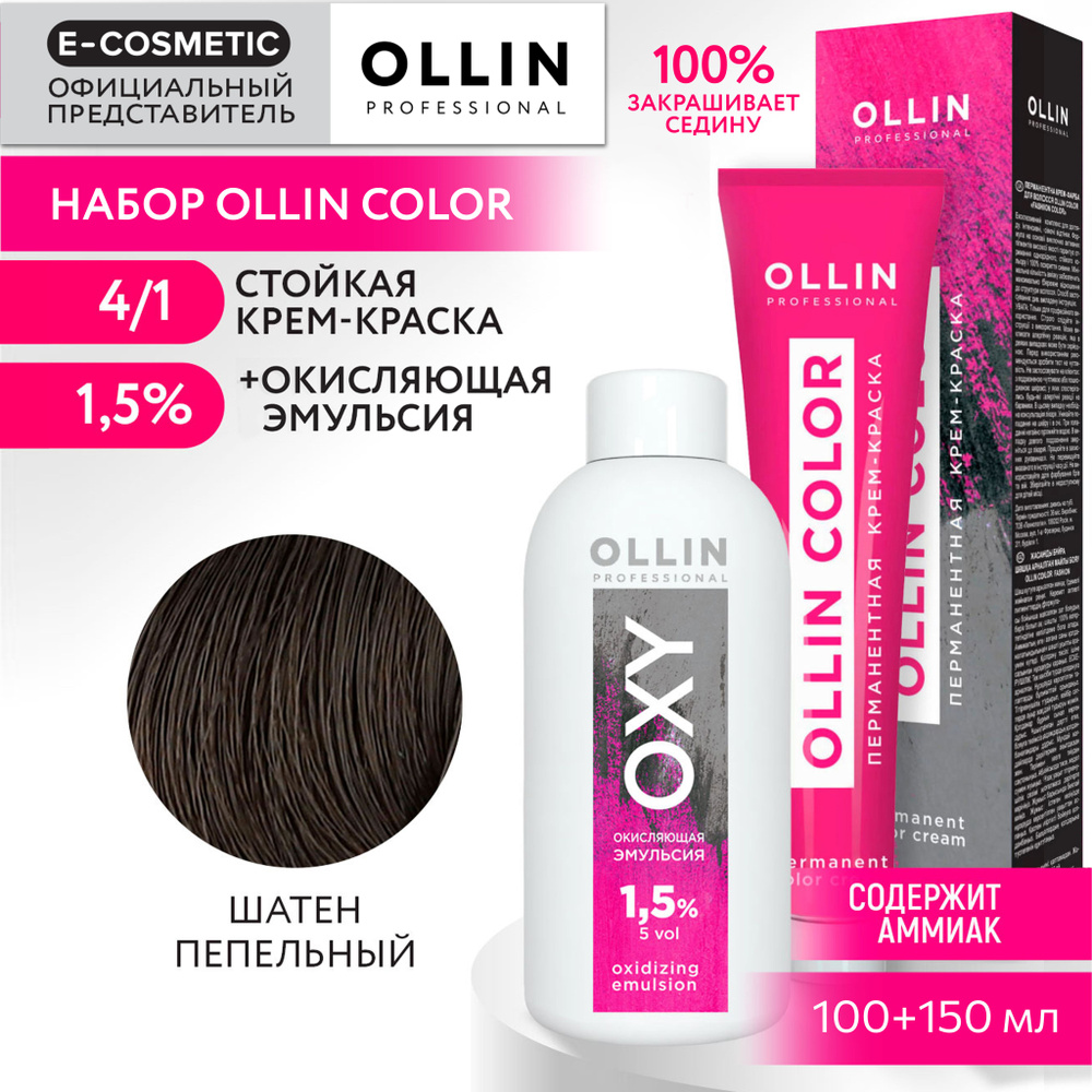 OLLIN PROFESSIONAL Набор для окрашивания волос OLLIN COLOR: окисляющая эмульсия 1,5 % + крем-краска 4/1 #1