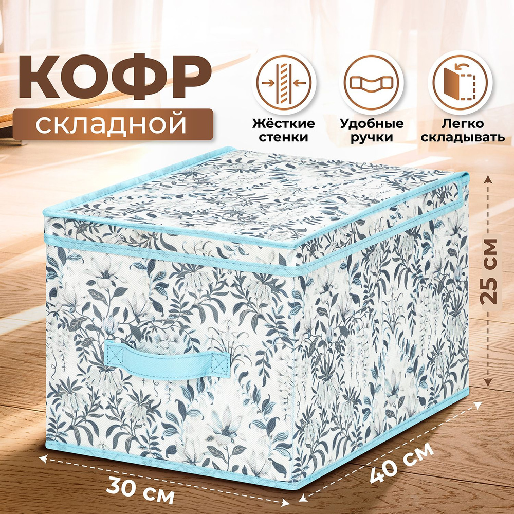 ELCASA Кофр для хранения вещей "Case (ELCASA)", 30 х 40 х 25 см, 1 шт #1