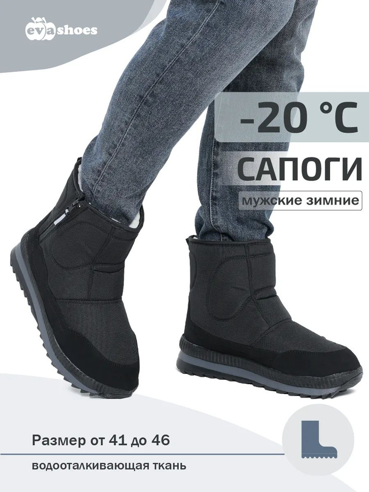 Дутики Evashoes #1