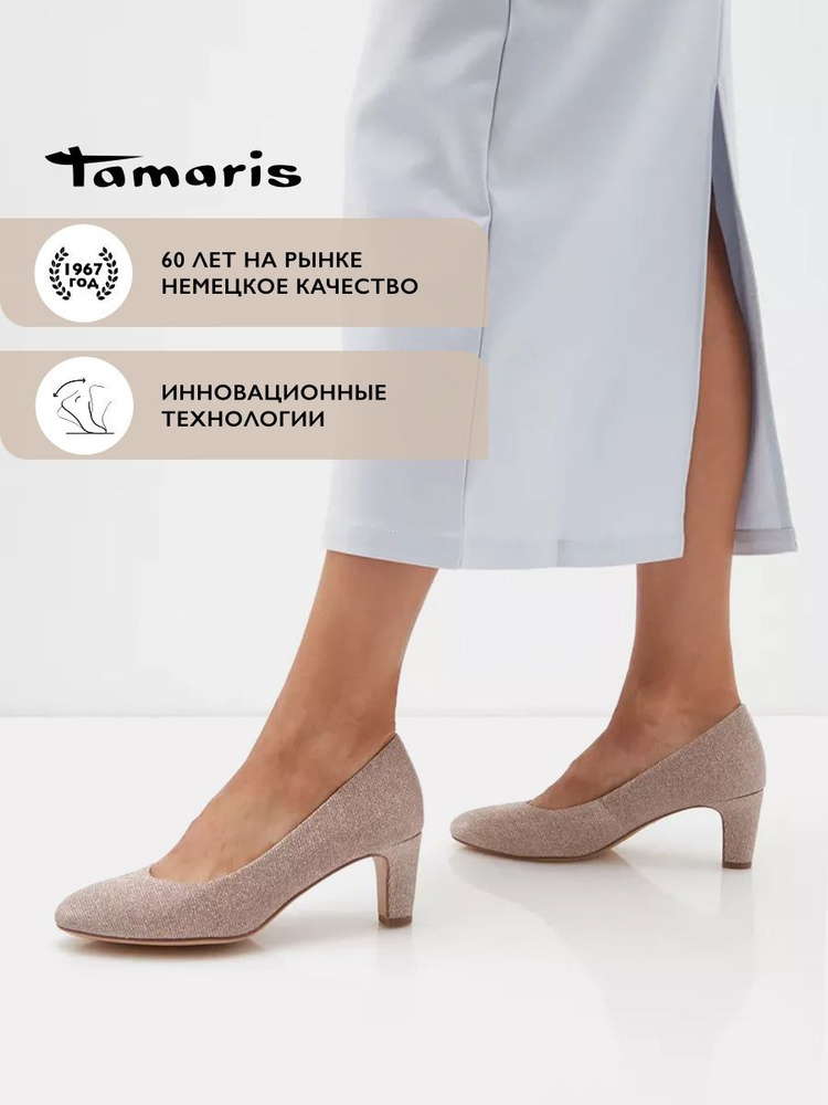 Туфли Tamaris #1