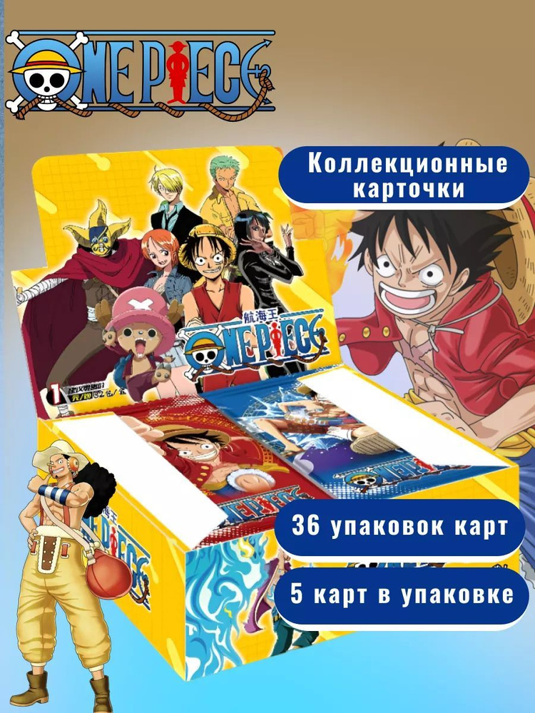 Набор карточек Ван Пис, аниме карточки ONE PIECE #1