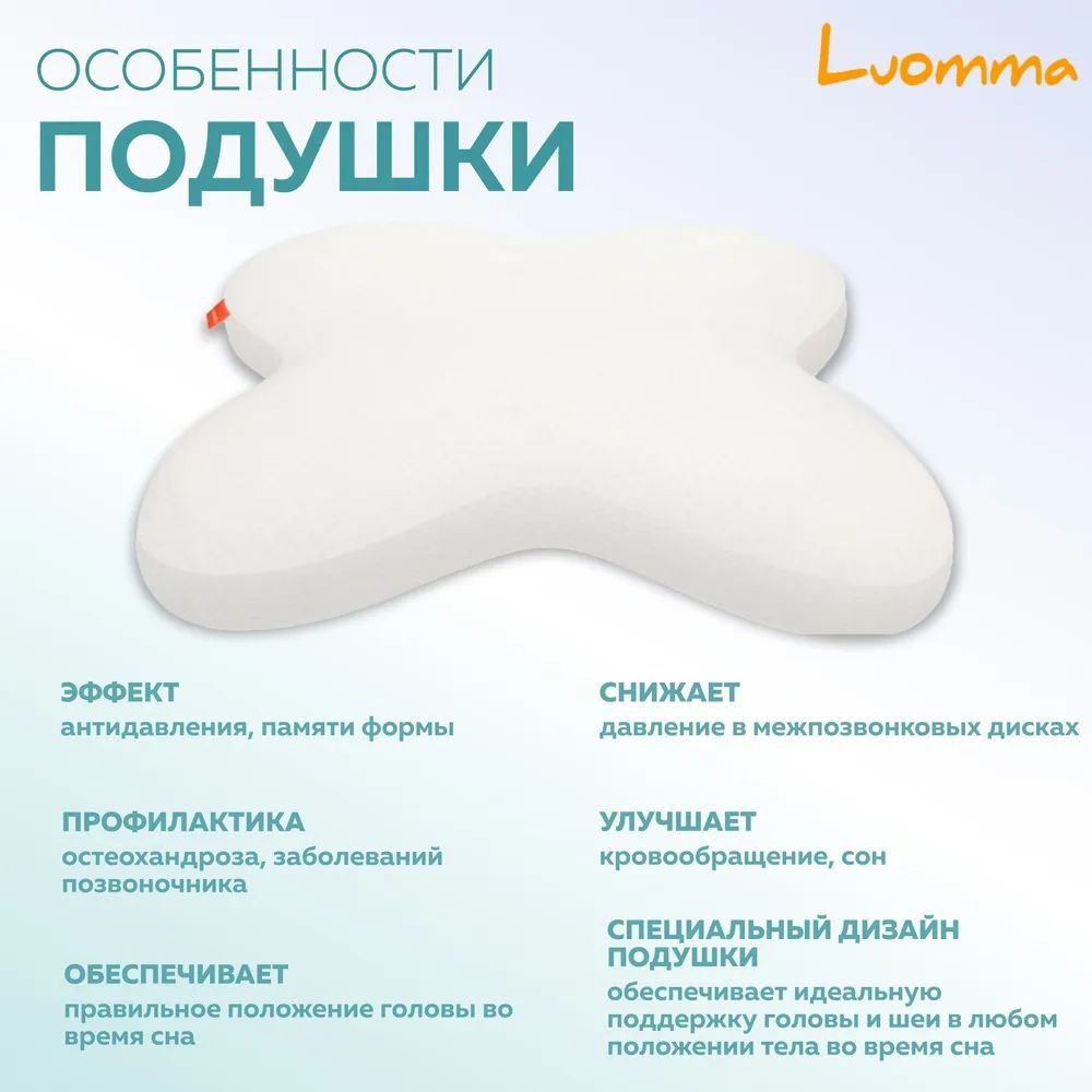 Luomma Ортопедическая подушка 48x56см, высота 11 см #1