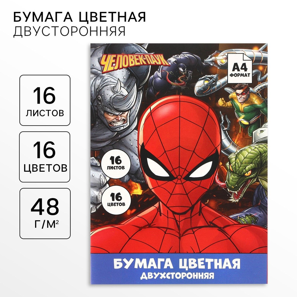  Бумага цветная, 16 лист., шт #1