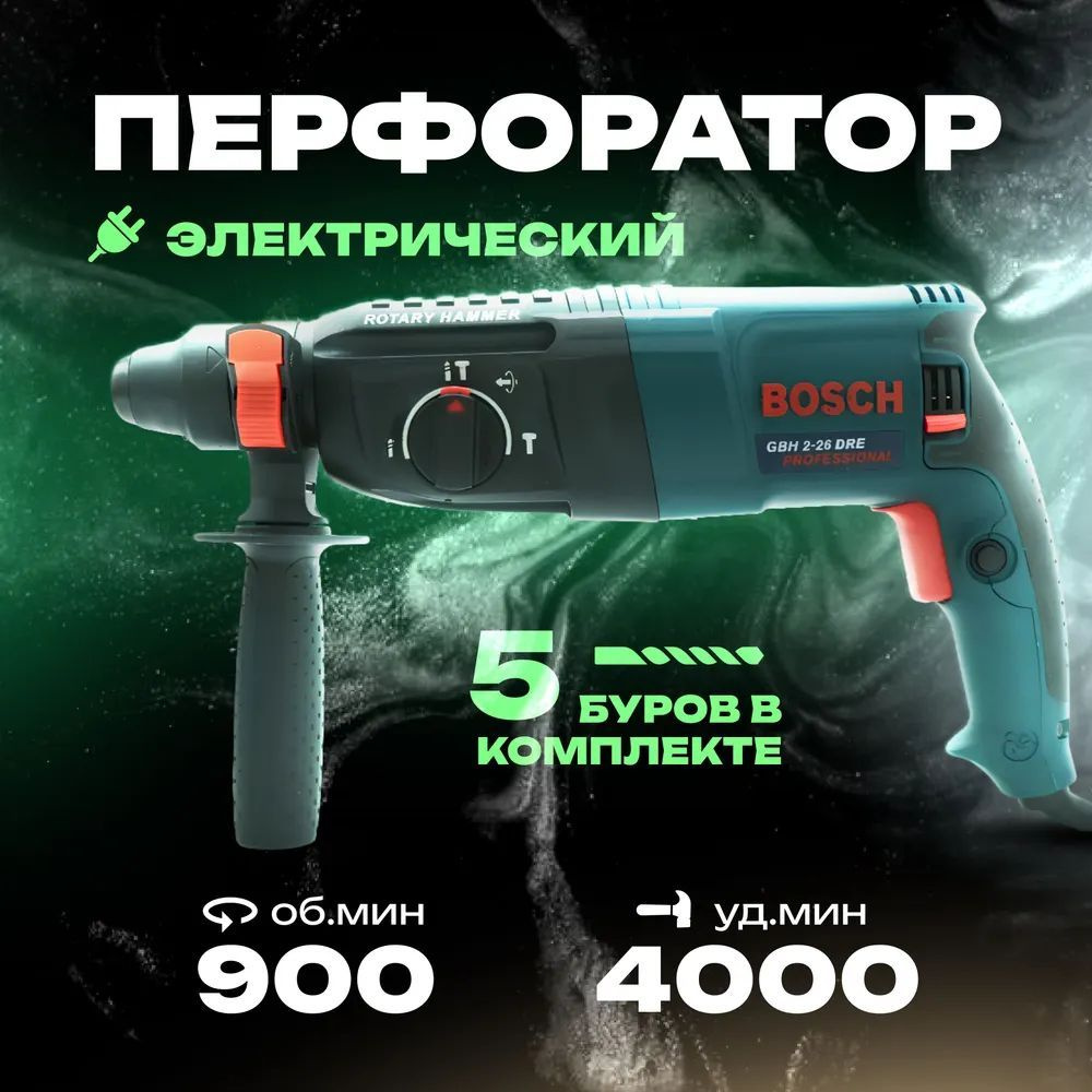 Перфоратор BOSCH GBH 2-26 Dre, Перфоратор 800 Вт От сети #1