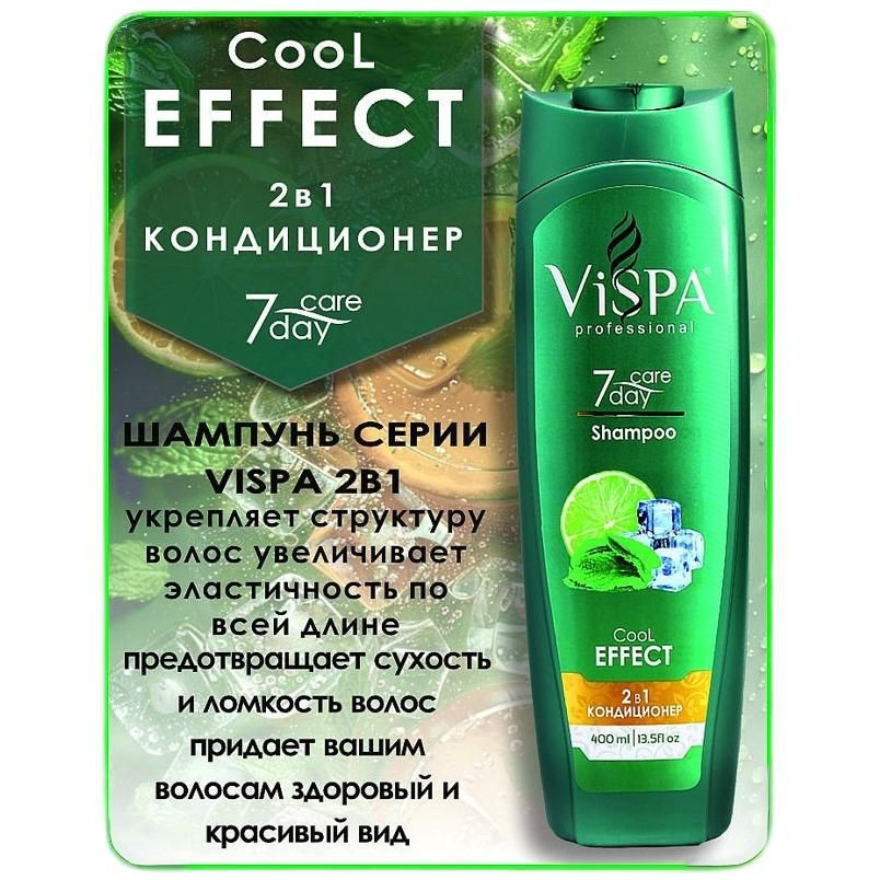 Шампунь VISPA Professional 2 в 1 Кондиционер, 400 мл #1