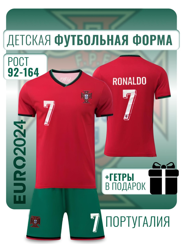 Форма футбольная Football Shop Футбол #1