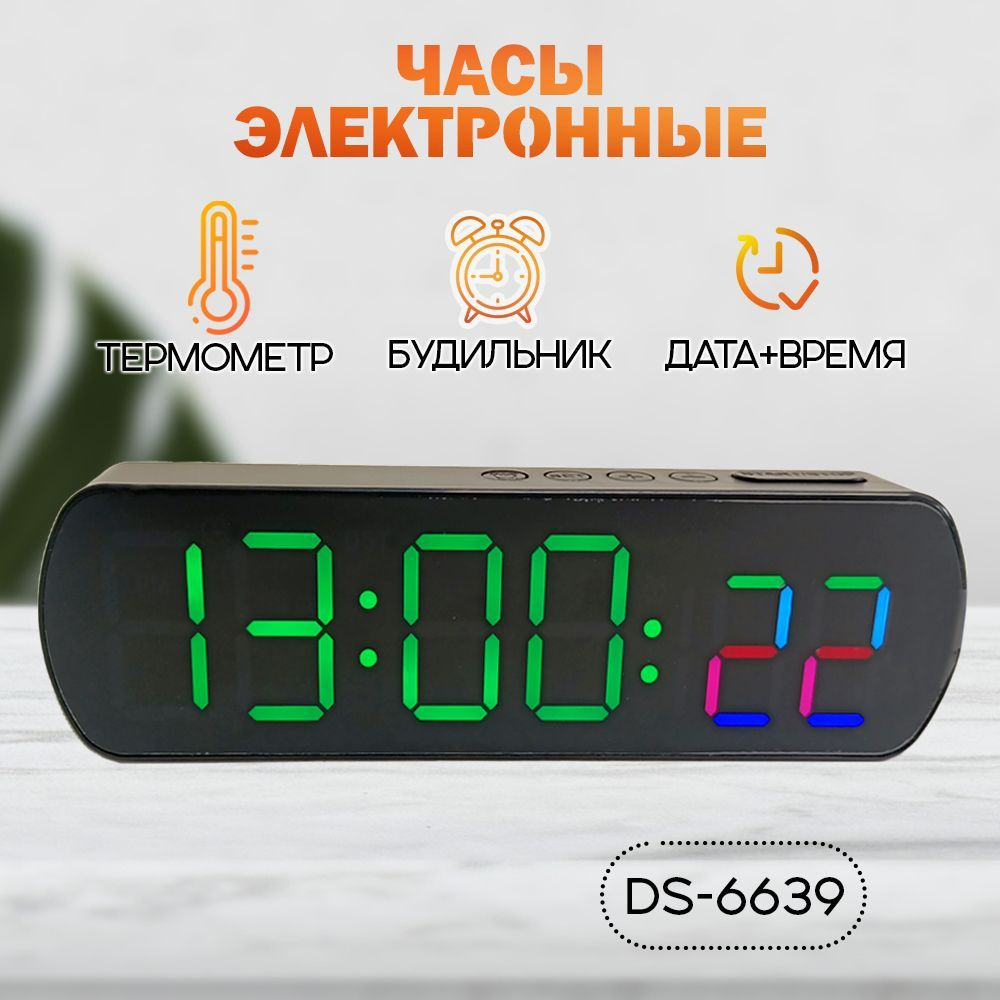 Часы электронные DS-6639, цвет индикации зеленый #1