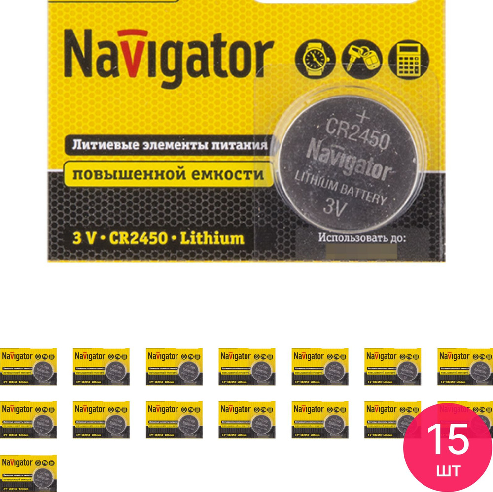 Батарейка таблетка Navigator / Навигатор NBT-CR2450-BP5 литиевая 3В 94766 1шт. / элемент питания (комплект #1