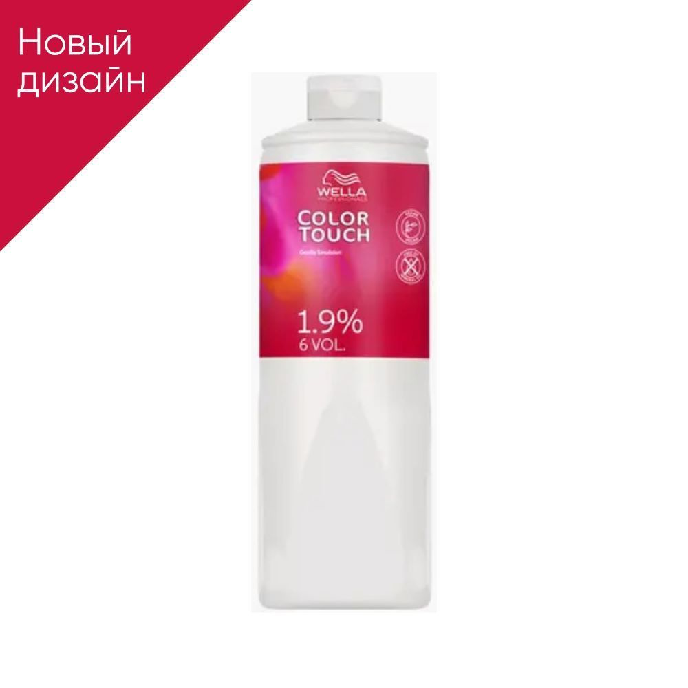 Эмульсия Wella Color Touch 1.9%, 1000 мл #1