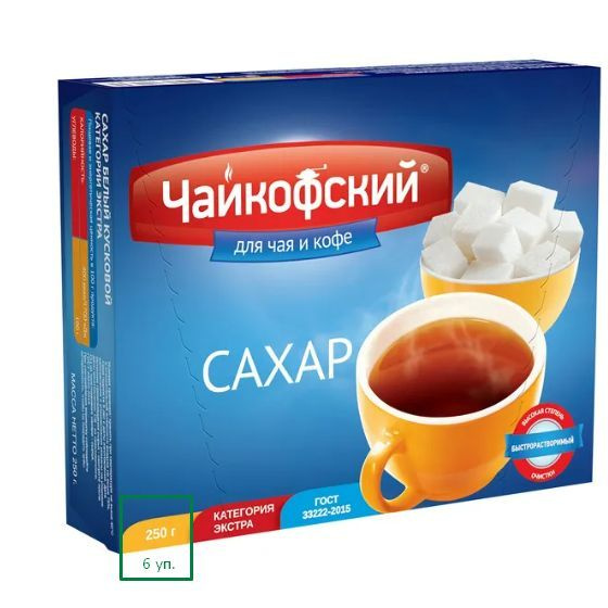 Сахар-рафинад Чайкофский Экстра ГОСТ 250гр.*6шт. #1