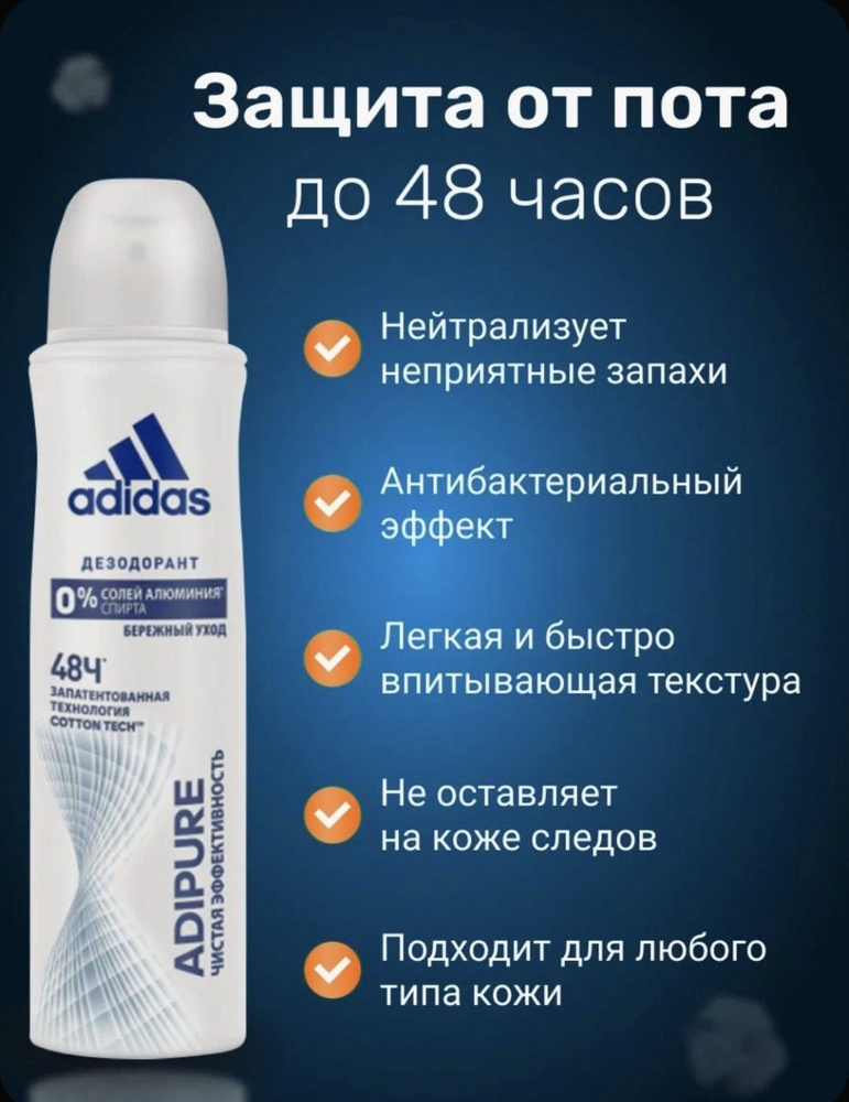 adidas Sportswear Дезодорант 150 мл #1