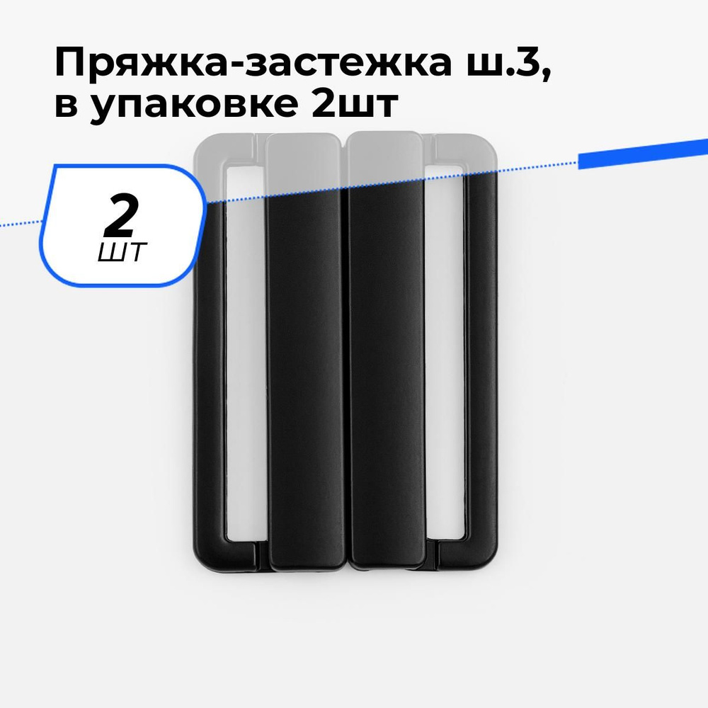 Пряжка для ремня металлическая 3.5 см, 4.2х2.9 см, 2 шт. #1