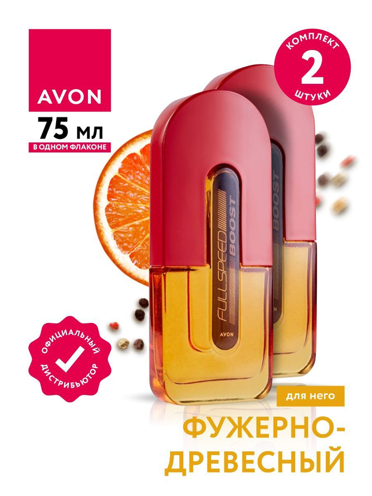 Туалетная вода Avon Full Speed Boost для него 75 мл. х 2 шт. #1