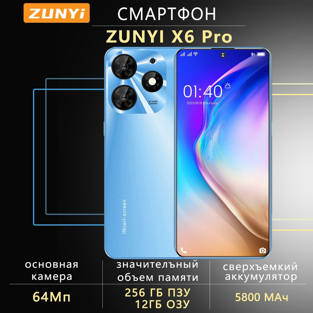 ZUNYI Смартфон X6 Pro Ростест (EAC) 12/256 ГБ, синий #1