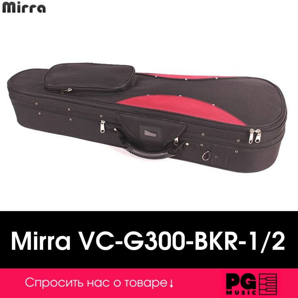 Футляр для скрипки 1/2 Mirra VC-G300-BKR-1/2 #1