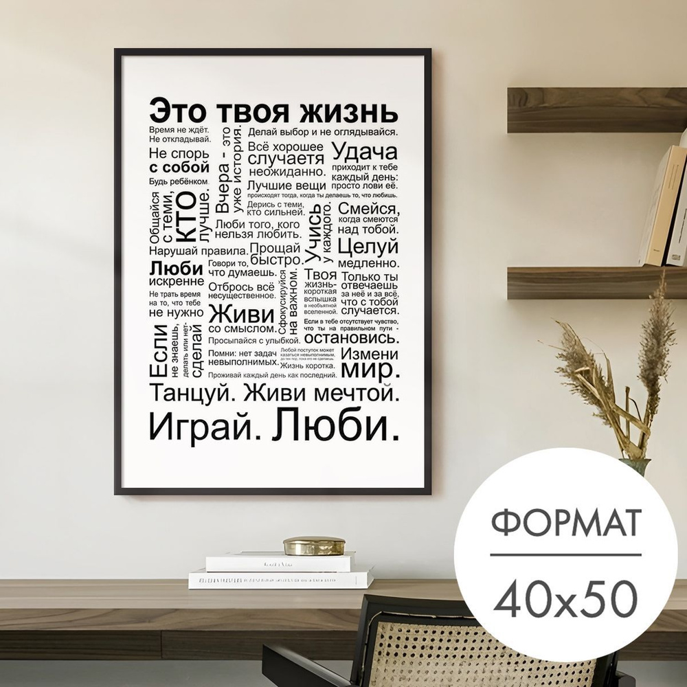 Постер "Мотивация" 40x50 без рамки для интерьера на стену #1