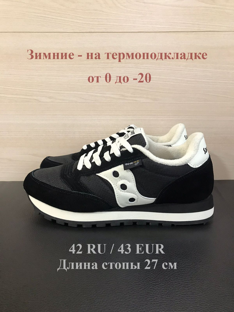 Кроссовки Saucony Jazz #1