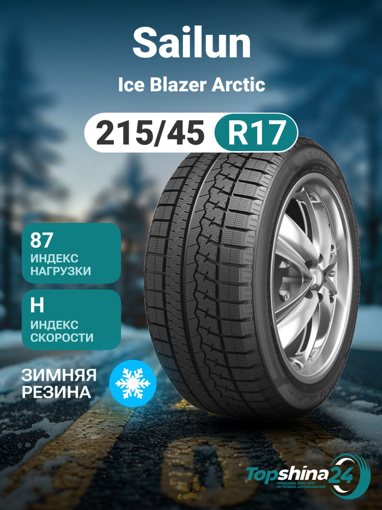 Sailun Ice Blazer Arctic Шины  зимние 215/45  R17 87H Нешипованные #1