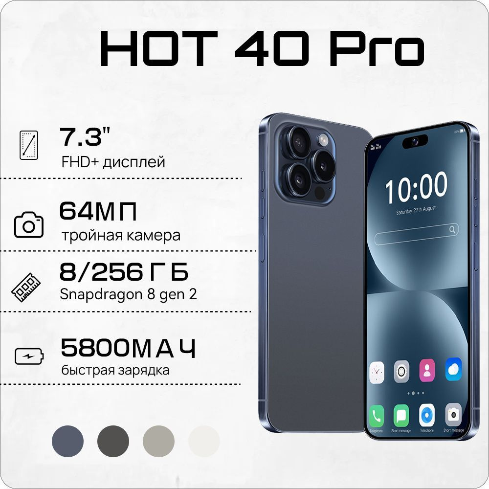 ZUNYI Смартфон Смартфон Hot 40 Pro，глобальная русская версия, сеть 4g, две sim-карты и режим ожидания, #1