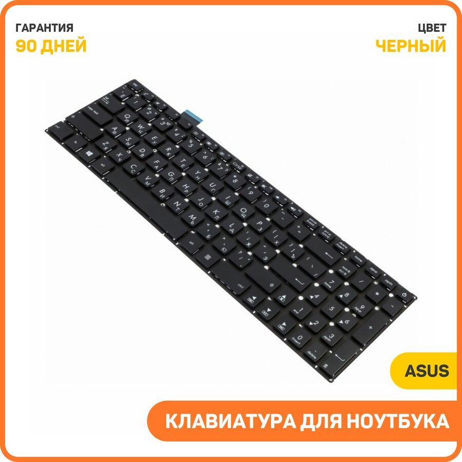 Клавиатура для ноутбука Asus X542 / X542BA / X542B и др., черный #1