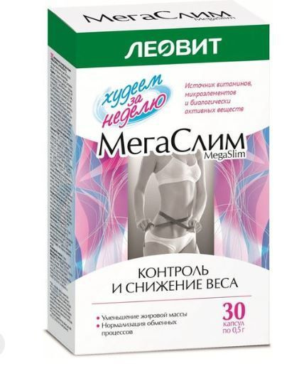 МегаСлим контроль и снижение веса Леовит капсулы 500мг 30шт  #1