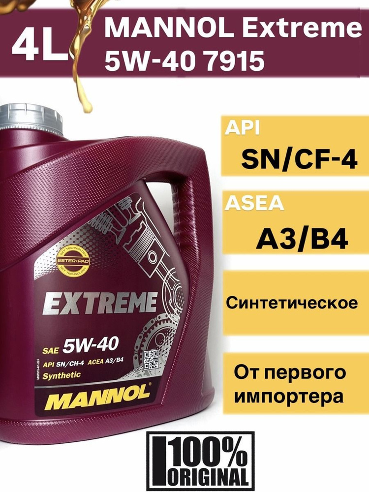 MANNOL 5W-40 Масло моторное, Синтетическое, 5 л #1