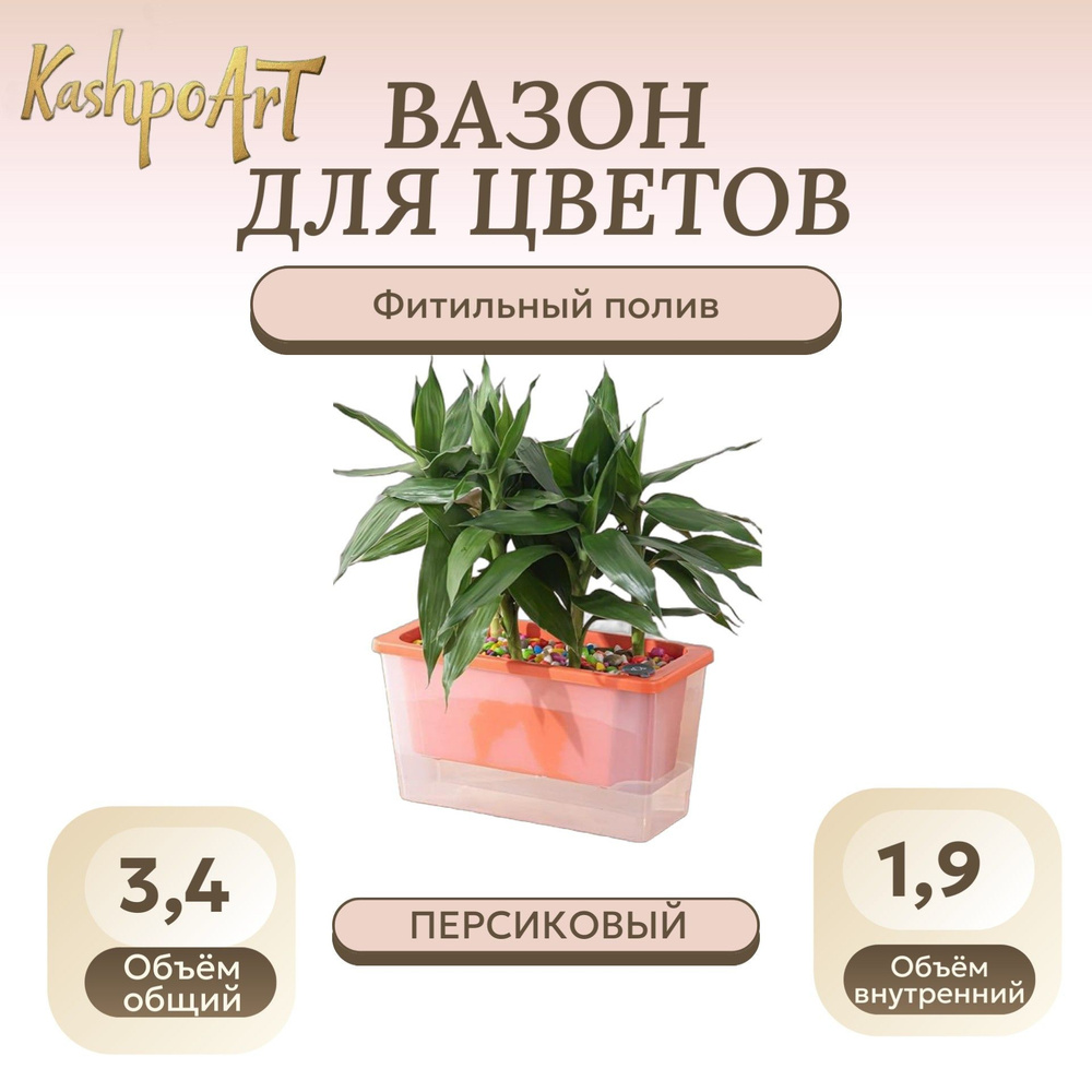 Кашпо с фитильным автополивом, розовый, 3.4л #1