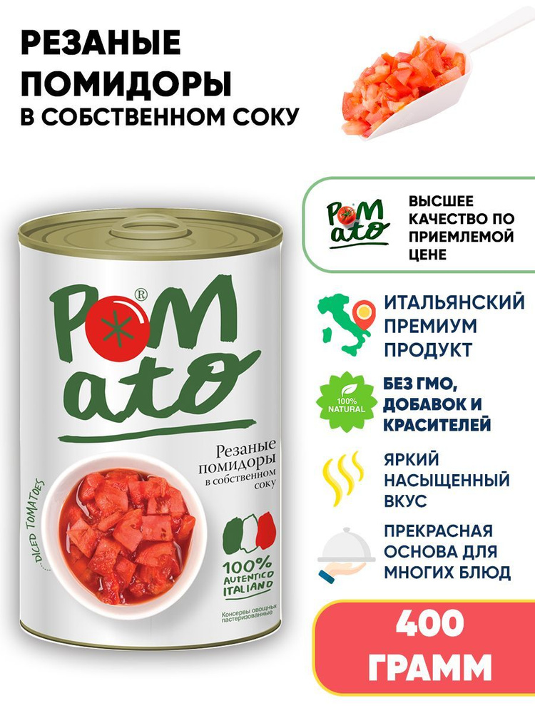 Помидоры (томаты) в собственном соку, резаные, Pomato, 400г #1