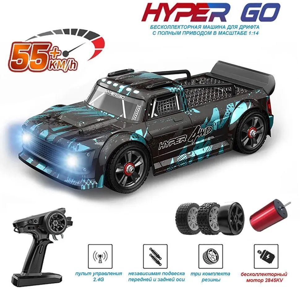 MJX Hyper Go 14302 4WD бесщеточный 1:14 RC Автомобиль для дрифта #1