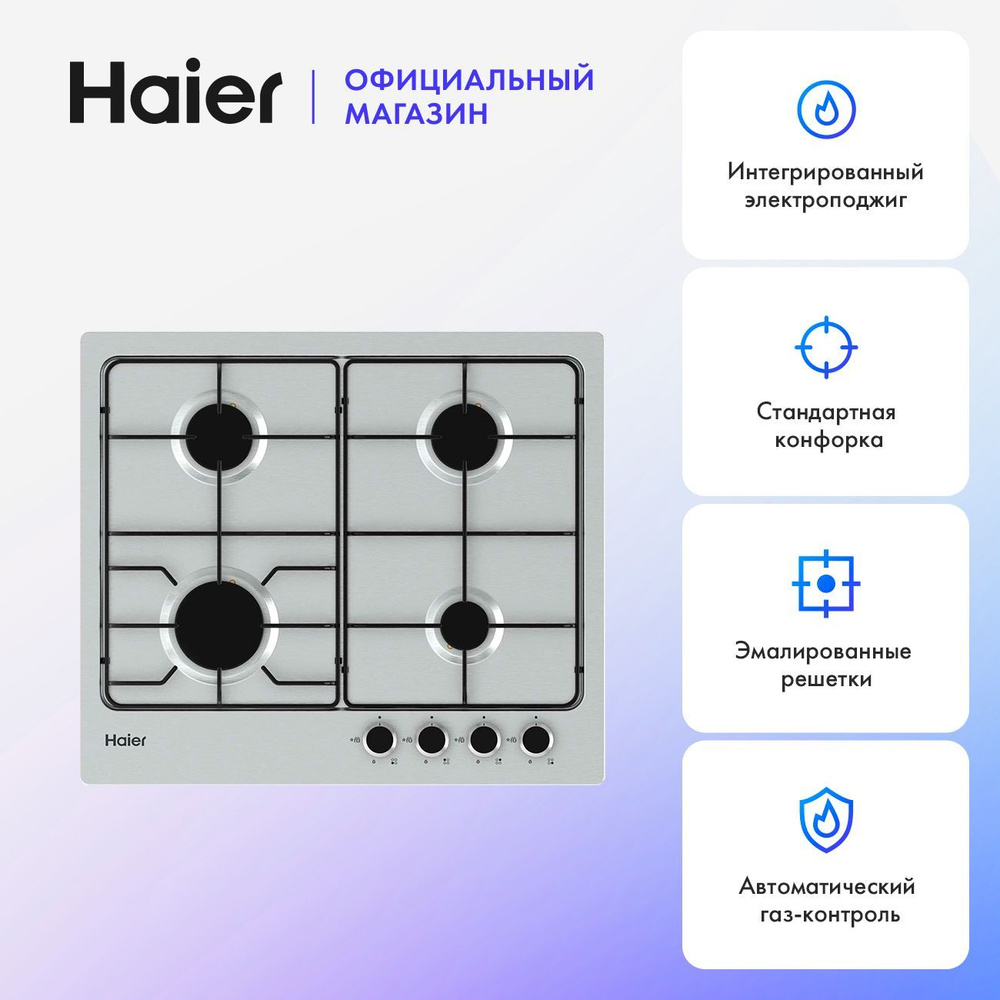 Haier Газовая варочная панель HHX-M64ENX, серебристый #1