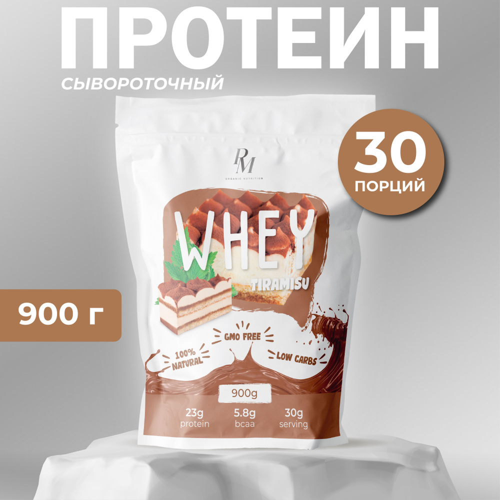 Протеин сывороточный Whey Protein, PM-organic nutrition, 900 г, Тирамису #1