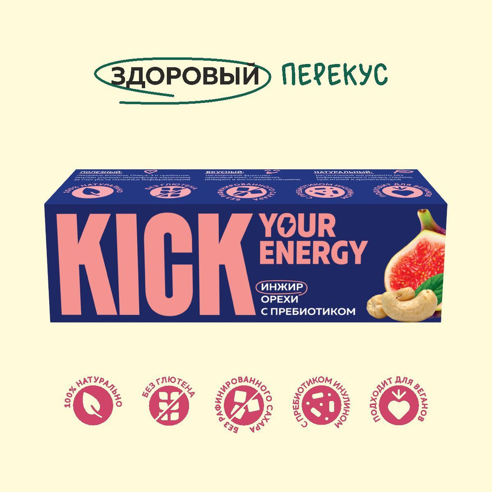 Батончик KICK YOUR ENERGY, фруктово-ореховый, с инжиром, орехами и пребиотиком, 35 г  #1