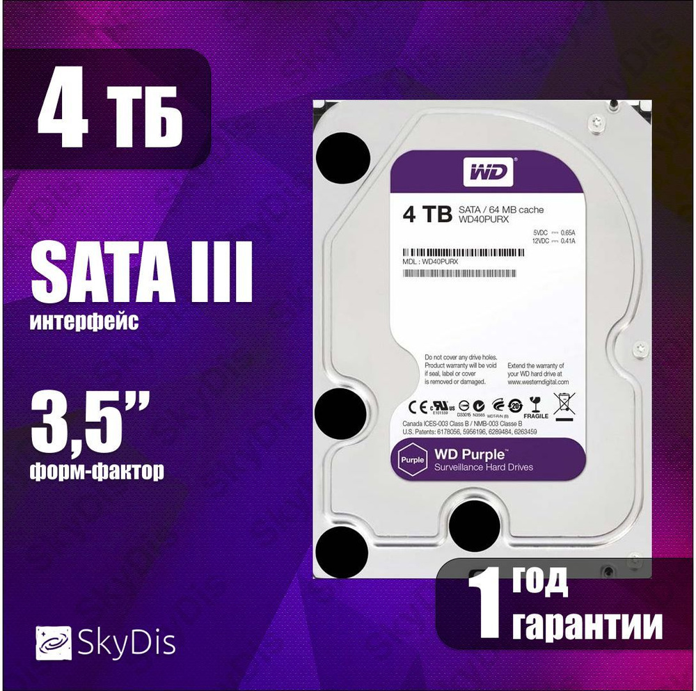 Western Digital 4 ТБ Внутренний жесткий диск (WD40PURZ)  #1