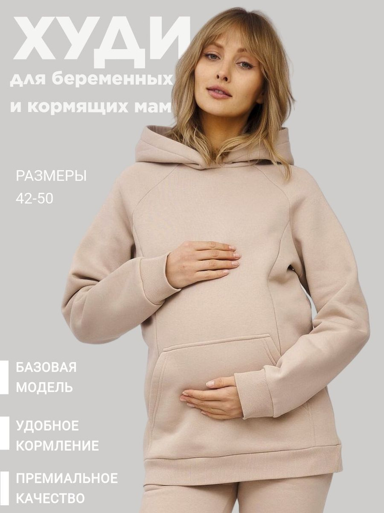 Худи Brandmama #1