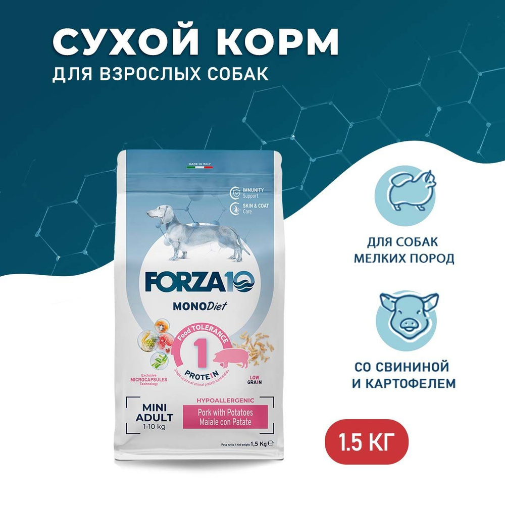 Forza10 Mini Diet Maiale con Patate сухой гипоаллергенный корм для взрослых собак мелких пород со свининой #1