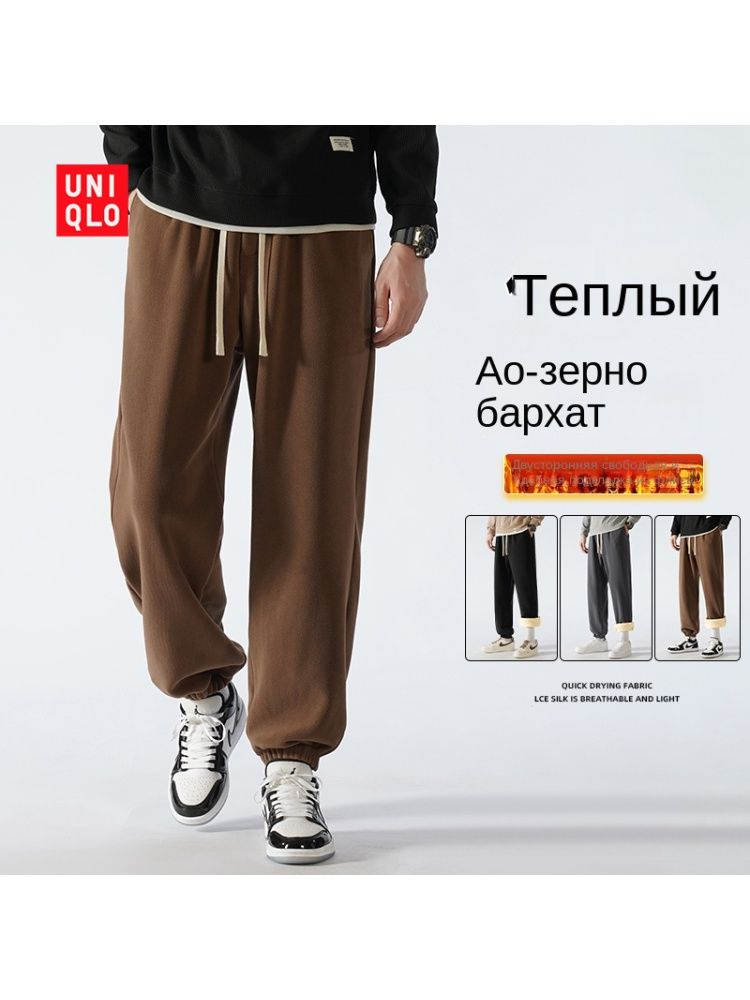 Брюки Uniqlo #1