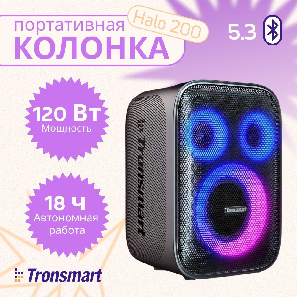 Портативная колонка Tronsmart Halo 200, без микрофона #1